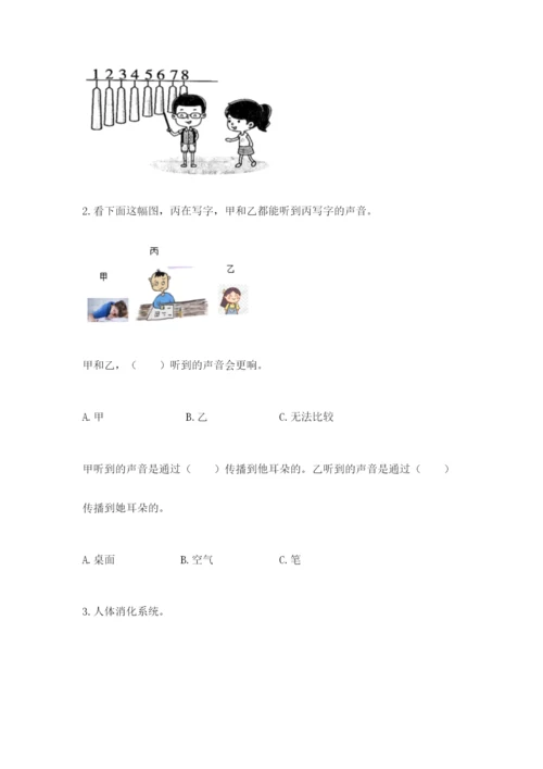 教科版四年级上册科学期末测试卷（满分必刷）.docx