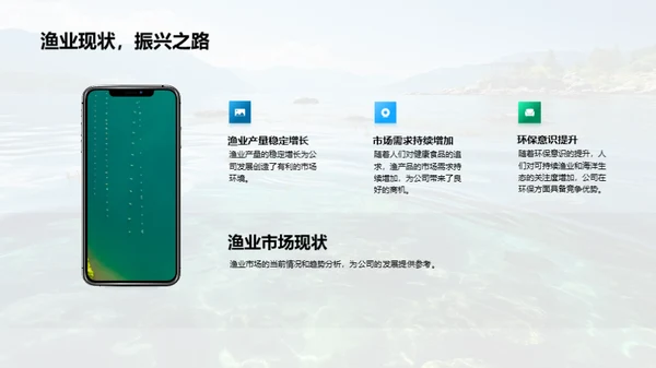 海洋养殖融资策略