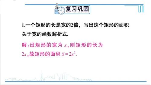 【高效备课】人教版九(上) 22.1 二次函数的图象和性质 习题22.1 课件
