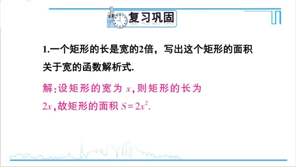 【高效备课】人教版九(上) 22.1 二次函数的图象和性质 习题22.1 课件