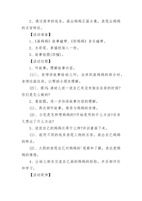 三八妇女节茶话会方案.docx