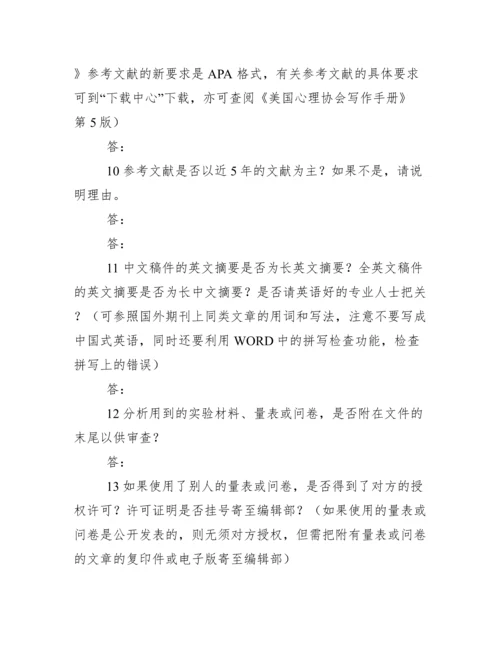 论文自我检查报告.docx