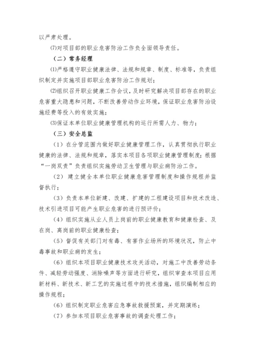 深圳项目部职业健康管理制度.docx