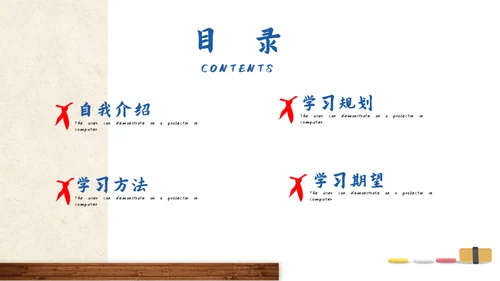 新学期小学生少先队员儿童教育教学课件通用PPT模板