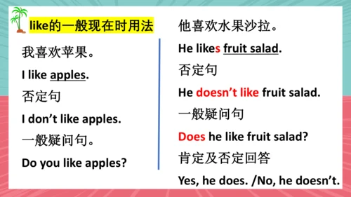 Unit 6 Section A Grammar Focus-3c 课件（新目标七上Unit 6 D