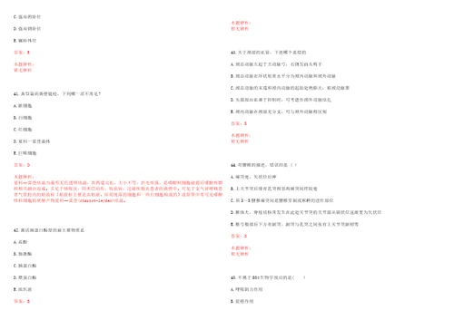 2022年07月上海市公惠医院公开招聘笔试参考题库带答案解析