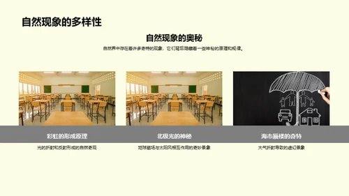 解读自然密码
