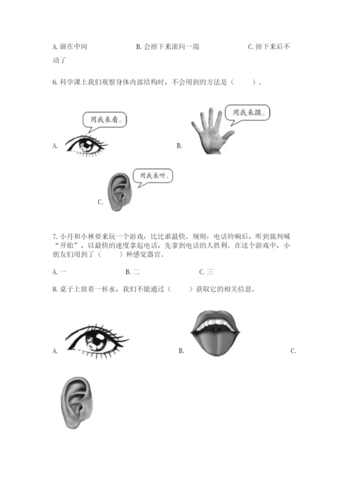 教科版二年级下册科学知识点期末测试卷及参考答案（培优）.docx