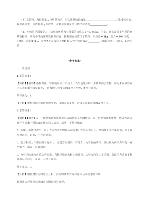 强化训练广东茂名市高州中学物理八年级下册期末考试章节练习试题（详解）.docx