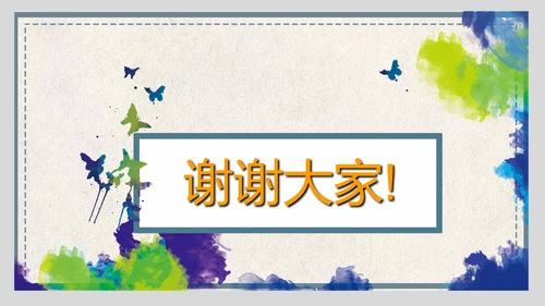 企业员工管理职业心态培训ppt课件