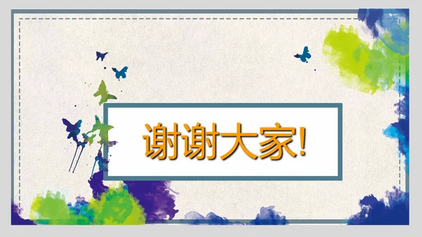 企业员工管理职业心态培训ppt课件