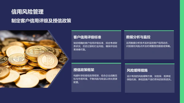 蓝色商务风财务金融总结汇报PPT模板