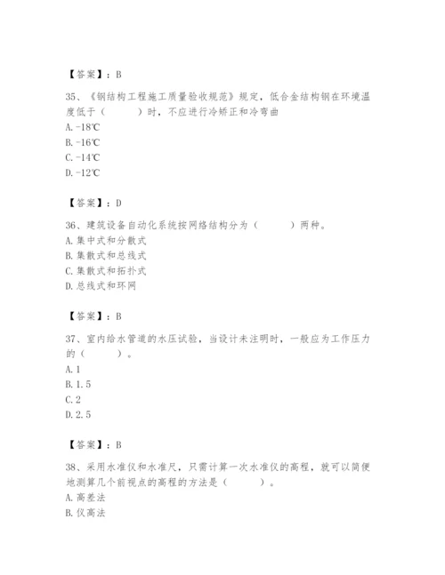 2024年施工员之设备安装施工基础知识题库及参考答案（实用）.docx