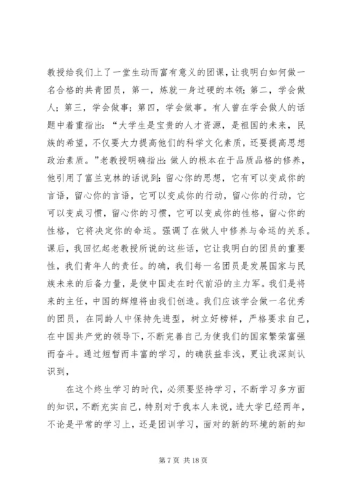思想汇报之学习篇.docx