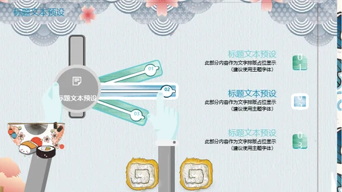 东京奥运会日本元素通用PPT模板