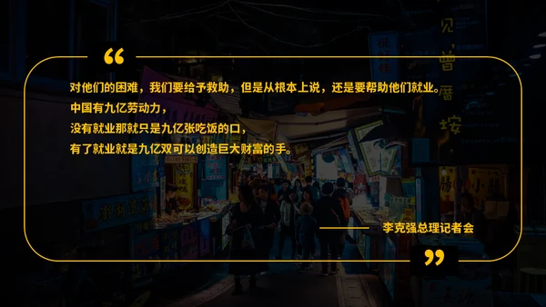 地摊经济通用PPT模板