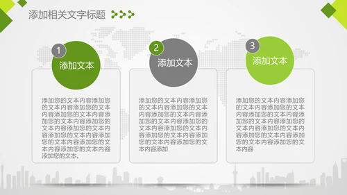爱眼护眼弱视近视眼科门诊医院PPT模板