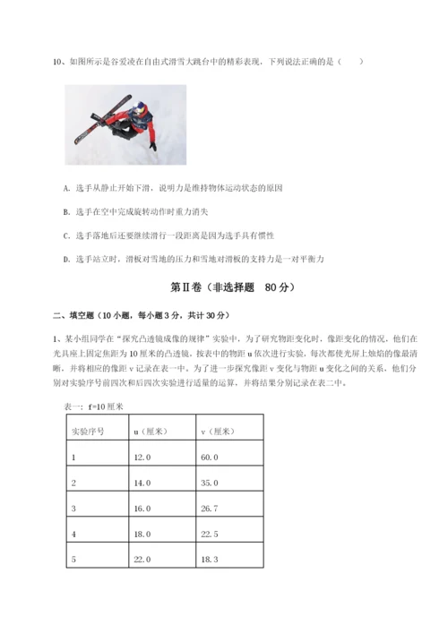 强化训练湖南张家界民族中学物理八年级下册期末考试章节测试练习题（含答案详解）.docx