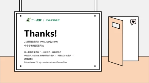 【课堂无忧】人教版一年级上册-5.1 9加几（课件）