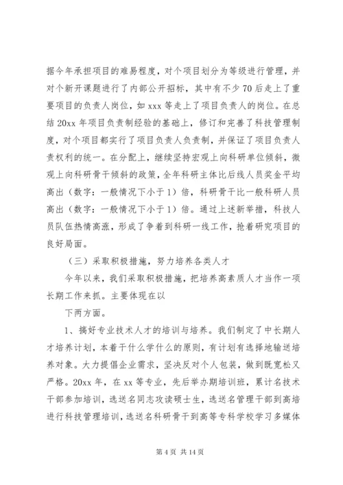 最新精编之8最新事业单位年终工作总结及明年工作计划范文模板大全.docx