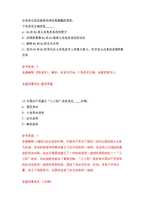 山东滨州市阳信县公开招聘戏曲表演专业技术人员3人模拟卷-8