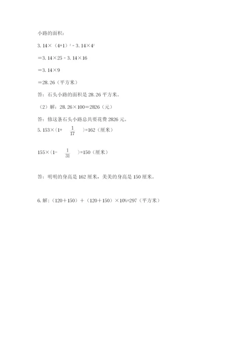 2022六年级上册数学期末测试卷及完整答案（网校专用）.docx