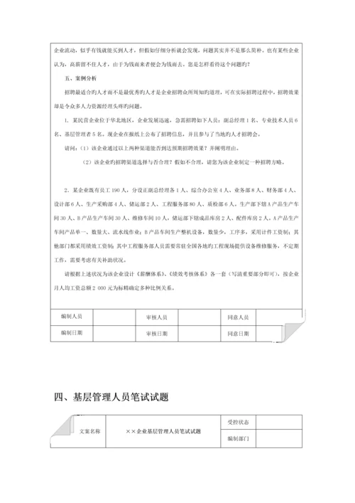 2023年销售人员笔试试题.docx