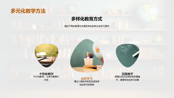教学新理念