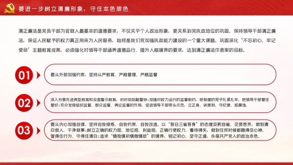 知行合一创新实践守初心担使命实干担当党课
