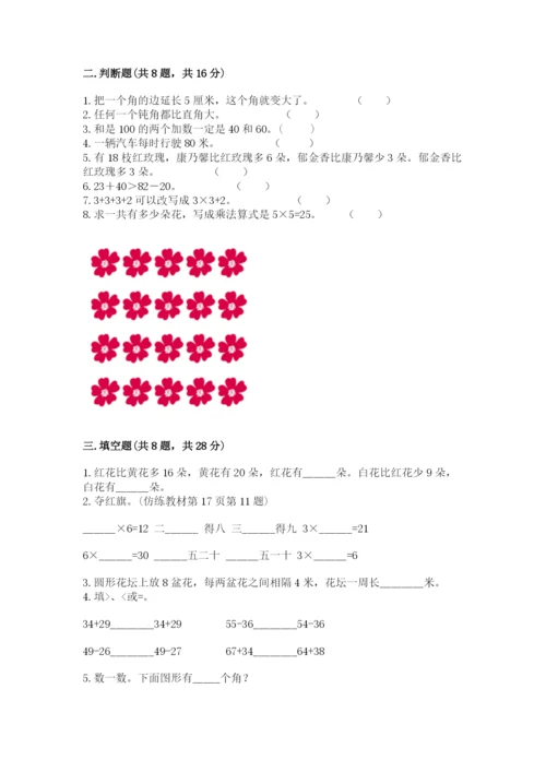 小学二年级上册数学期中测试卷附答案【模拟题】.docx