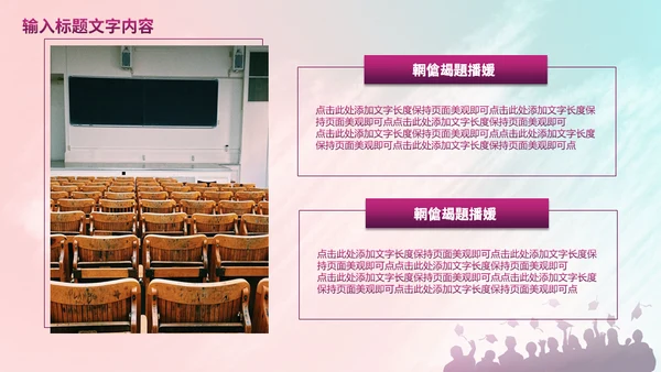 各自努力顶峰相见通用PPT模板