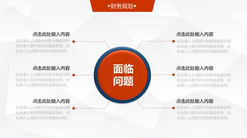 登珠峰公司简介商业项目创业计划书