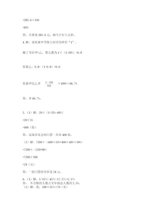 海南省【小升初】2023年小升初数学试卷含答案（综合题）.docx