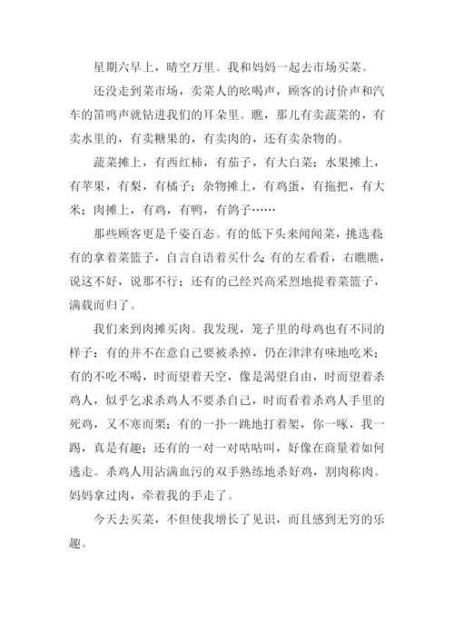 周记500字初中大全.docx