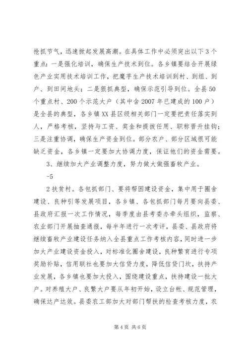 全省春季农业生产现场会在湄潭召开.docx