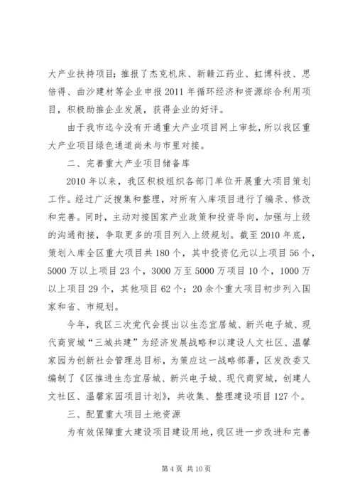 发改局宣传思想活动报告2篇.docx