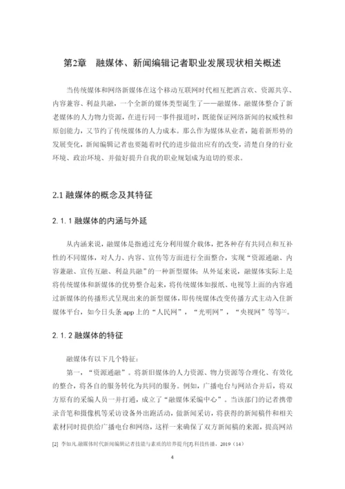 吴小萍1606080133（论文定稿2）.docx