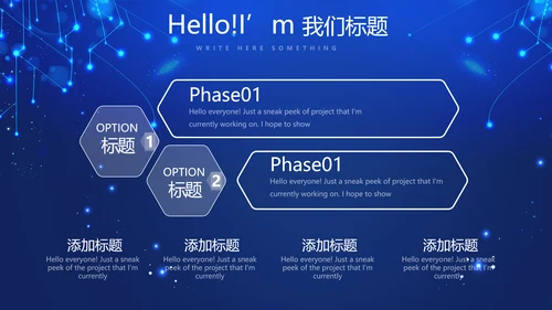 蓝色科技感新起航筑梦未来年终工作总结汇报PPT动态模板