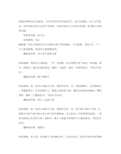 精编大型活动策划方案最经典模板5篇集锦大全.docx