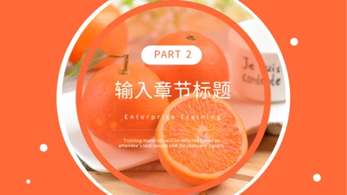赣南脐橙新鲜上市农产品通用PPT模板