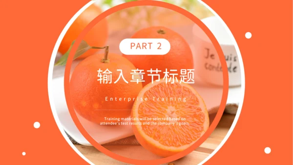 赣南脐橙新鲜上市农产品通用PPT模板