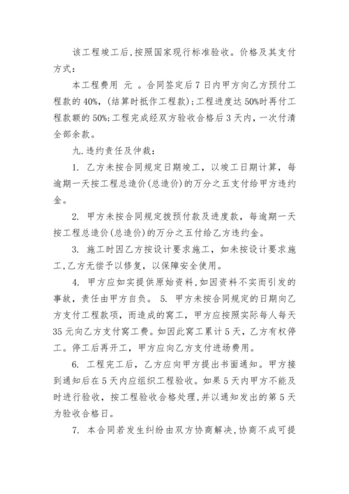 工程技术服务合同范本.docx