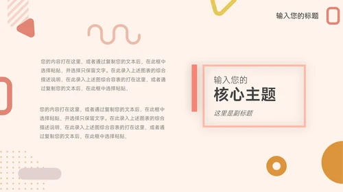 红色创意马卡龙岗位晋升陈述PPT模板