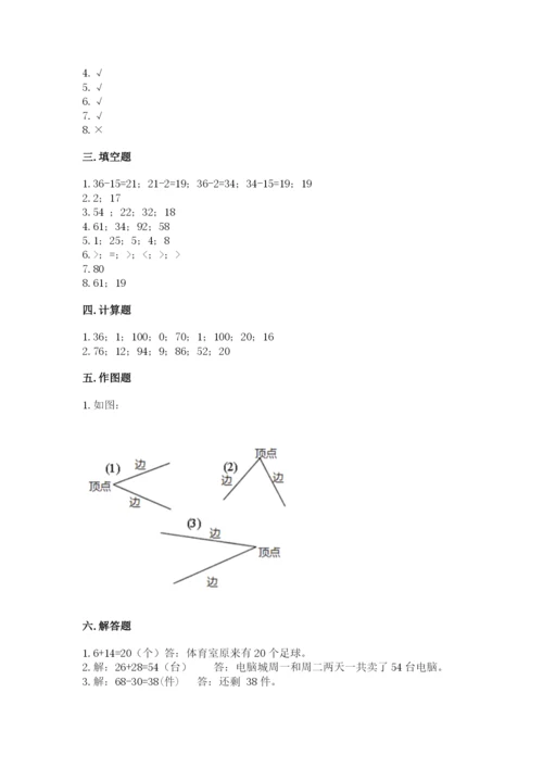 2022人教版二年级上册数学期中测试卷【实用】.docx