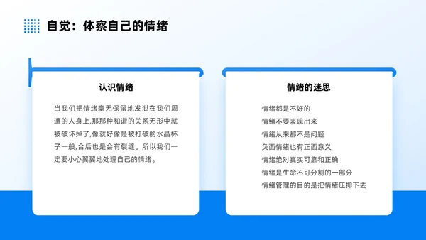 蓝色商务实拍风压力与情绪管理员工培训PPT