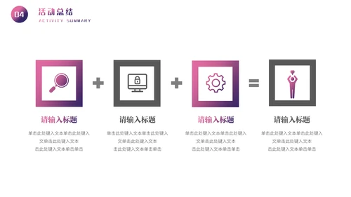 五四运动精神青年节主题宣讲通用PPT