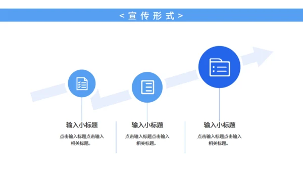 全国爱耳日科普宣传耳朵通用PPT模板