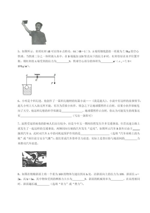专题对点练习福建厦门市湖滨中学物理八年级下册期末考试章节训练练习题.docx
