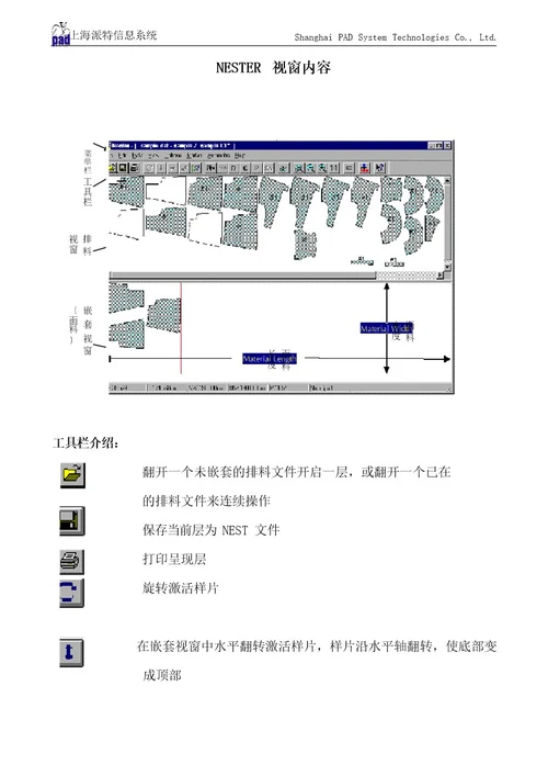 NESTER的使用说明