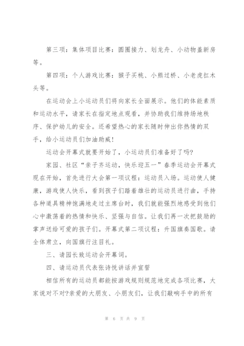 幼儿园五一劳动节演讲稿2022年5篇.docx